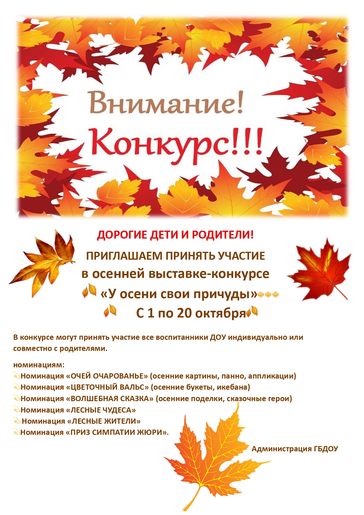 Объявление page 0001