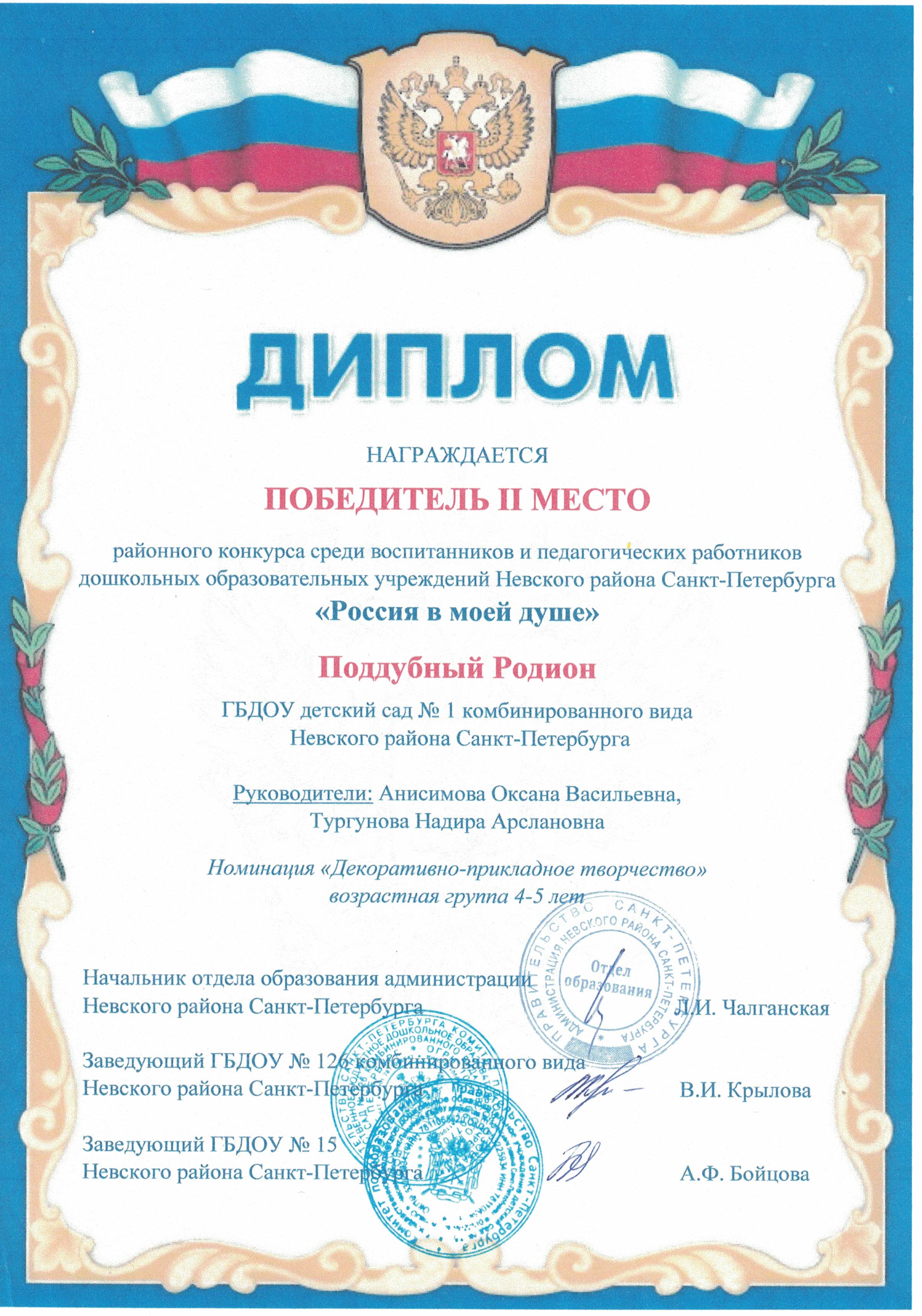 диплом Тургунова02022023