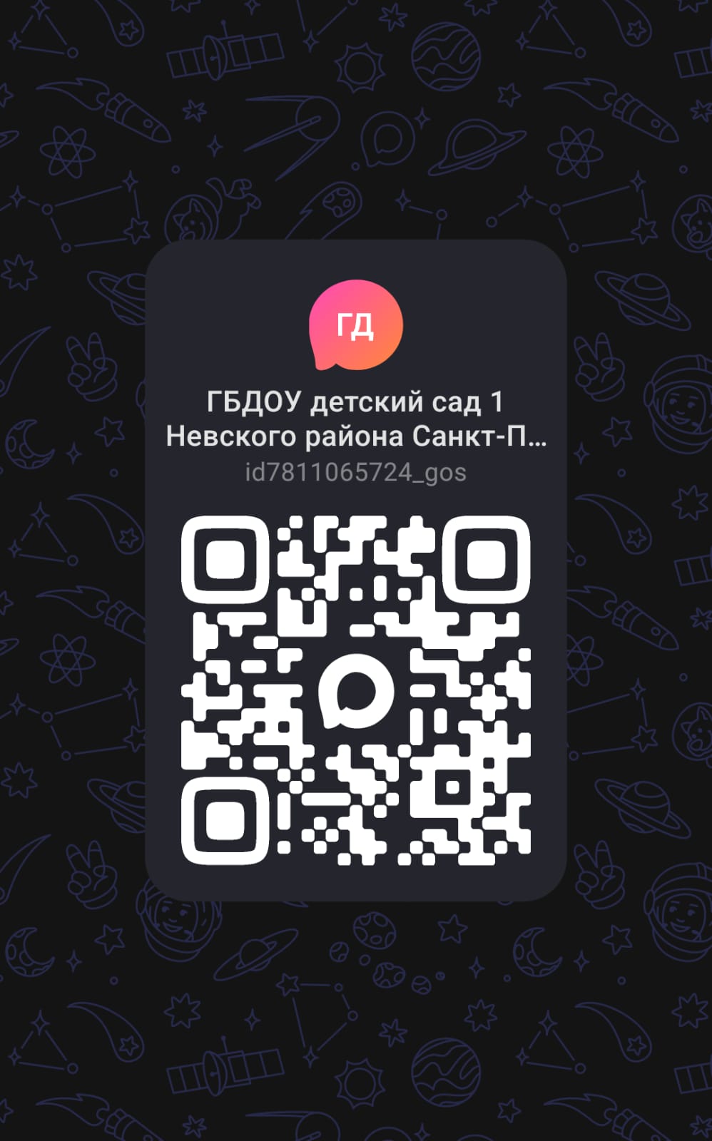 PHOTO 2025 12 08 13 50 37