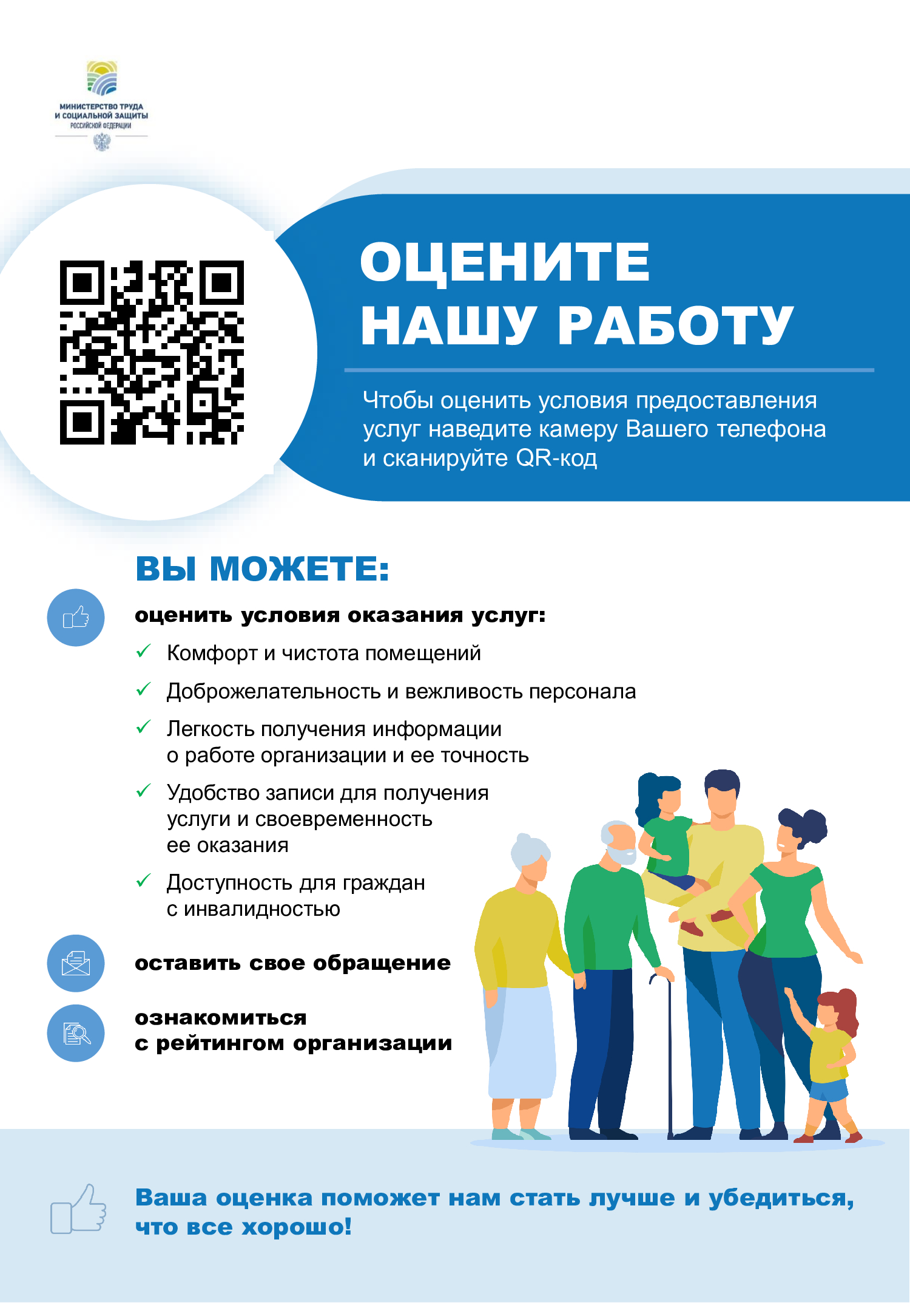 баннер для размещения QR кода 1 