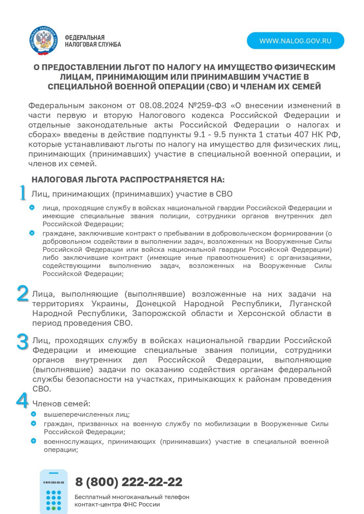 налоги page 0003