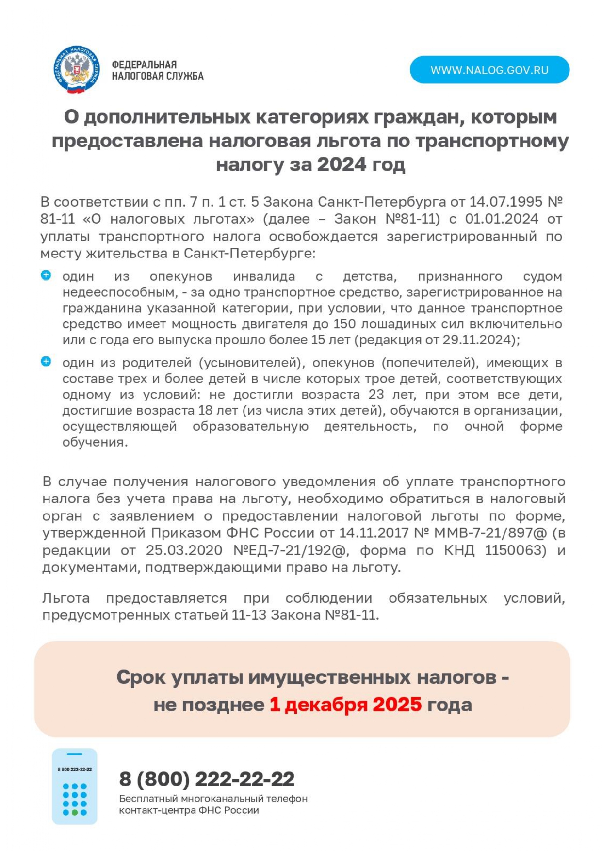 налоги page 0005